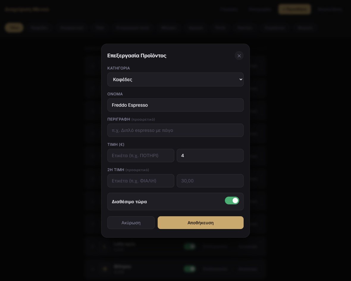 QR Digital Menu admin form for editing a product